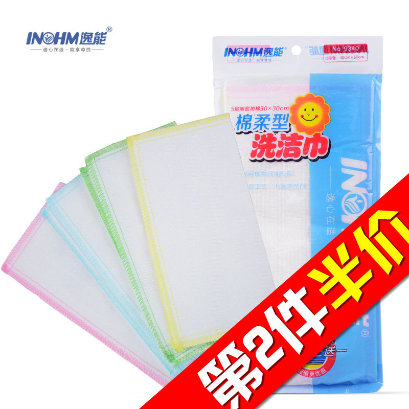 【天猫超市】逸能抹布百洁布洗碗布4片套装 洗洁巾5层加密加棉hz