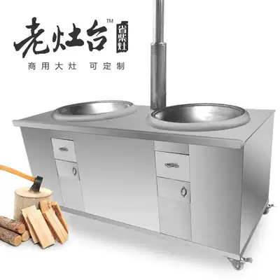 Old stove commercial movable stainless steel Energy-Saving firewood stove wood stove Earth stove burning wood stove