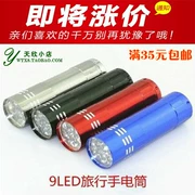 Đèn pin Y- 9LED Đèn pin chín ánh sáng / đèn pin nhôm mini chói 9 đèn chiếu sáng du lịch ngoài trời