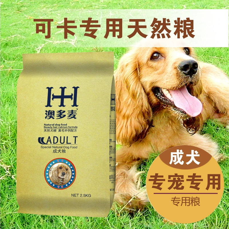 Ao Duomai Dog Food_Cocker Spaniel Thức ăn đặc biệt 2,5kg kg 5 kg thú cưng tự nhiên thức ăn chủ yếu là thức ăn cho chó - Chó Staples