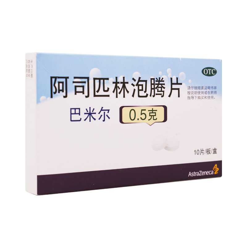 阿司匹林泡腾片巴米尔 0.5g*10 普通感冒或流行性感冒引起的发热