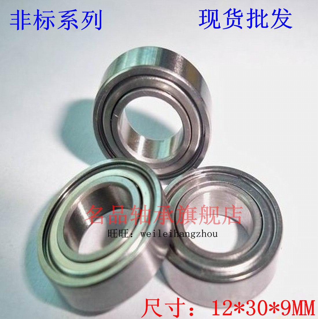 Bearing non-standard bearing deep groove ball bearing non-standard 6200 series 12*30*9mm iron cover seal