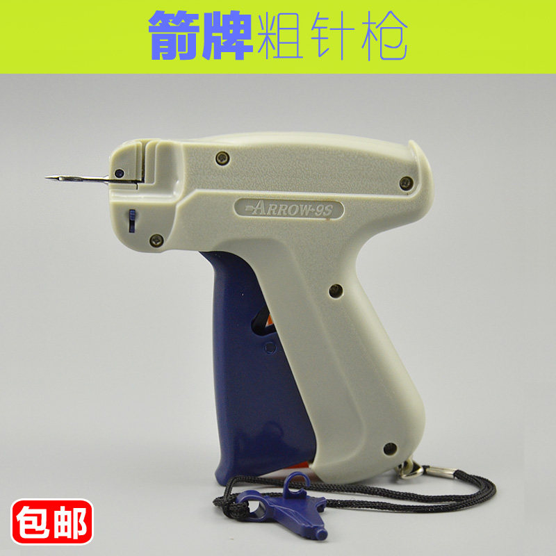 ARROW ARROW9S Tag gun Tag gun Glue needle gun Trademark gun Listing gun nationwide