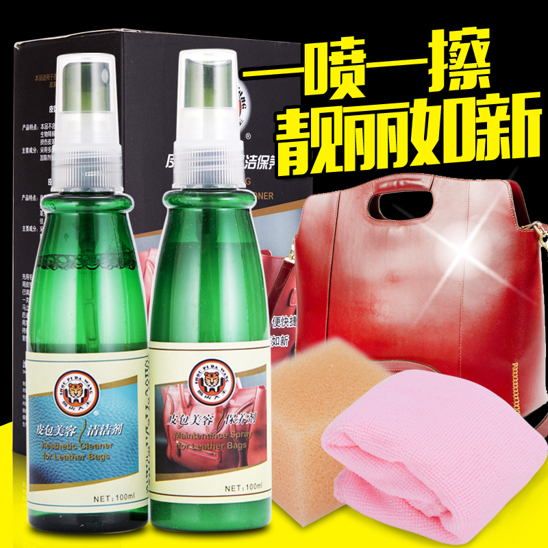 兽皮大王皮包清洁剂LV皮革护理剂 皮包护理液去污保养 皮包清洗剂
