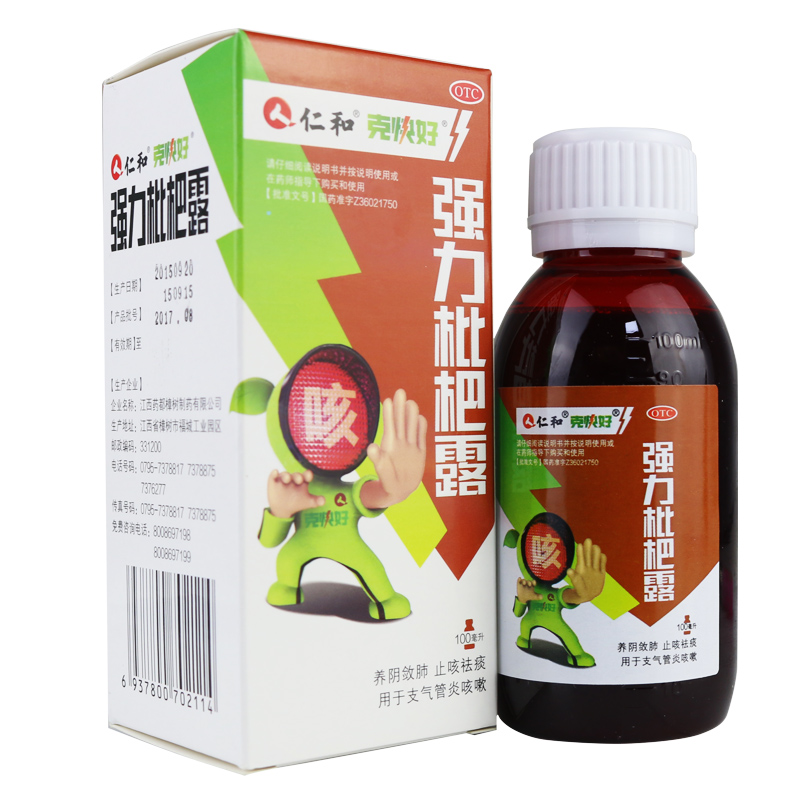 仁和克快好 强力枇杷露100ml 养阴敛肺止咳祛痰 支气管炎咳嗽药品