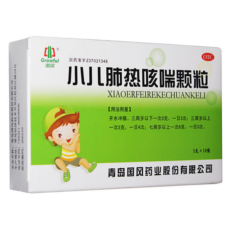 国风 小儿肺热咳喘颗粒 3g*10袋/盒 清热解毒 宣肺止咳 化痰平喘