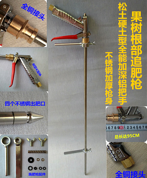 Stainless steel fruit trees vegetable all-metal fertilizer gun liquid fertilization machine beating drug gun root fertiliser gun chasing fattening gun-Taobao