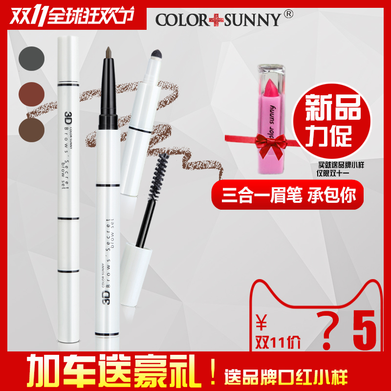 韩国自动旋转眉笔眉粉染眉膏三合一套装持久防水防汗不脱色一字眉