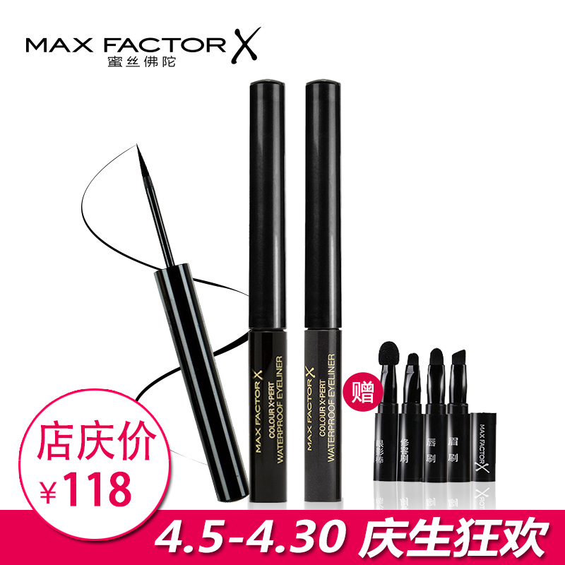 蜜丝佛陀眼线液笔膏 亮彩速干防水持久不晕染极细软头 正品彩妆