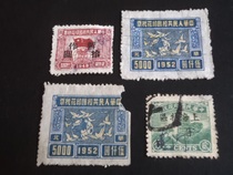 (04541) Processing tax stamps 4 pieces thin back