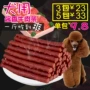 Pet dog đồ ăn nhẹ thịt bò strips đào tạo canxi khô Teddy VIP Vàng Retriever puppies mol thanh 500 gam Bánh cho chó ăn