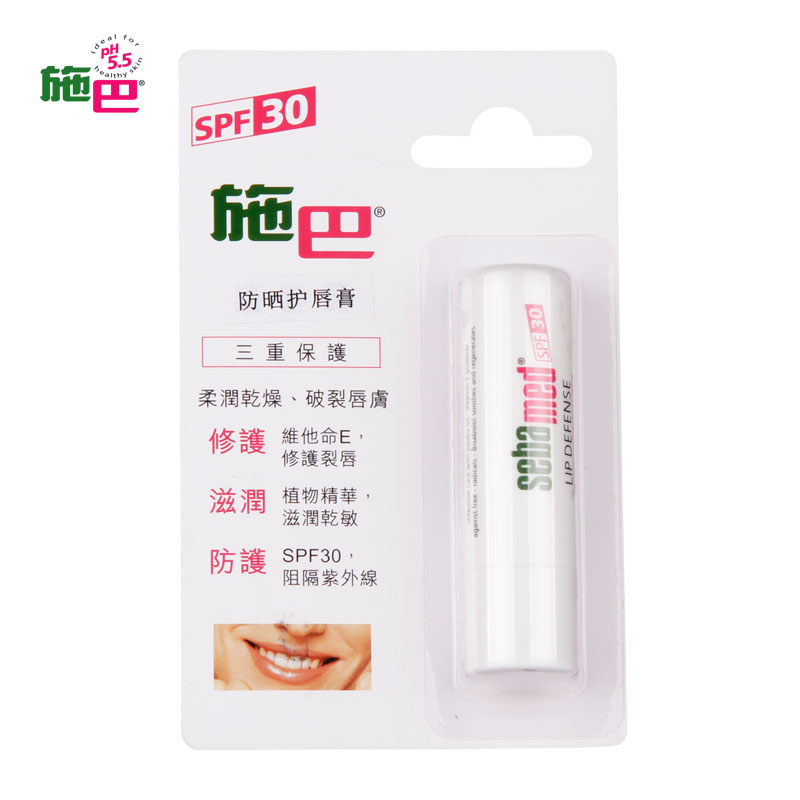 德国进口Sebamed施巴防晒护唇膏4.8g润唇膏防唇纹干燥脱皮弱酸性