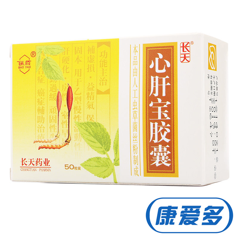 保药 心肝宝胶囊 0.25g*50粒/盒