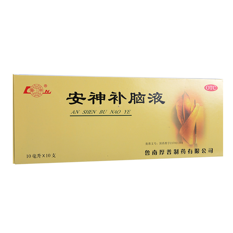 鲁南 安神补脑液 10ml*10支/盒 生精补脑 益气养血 强脑安神 失眠