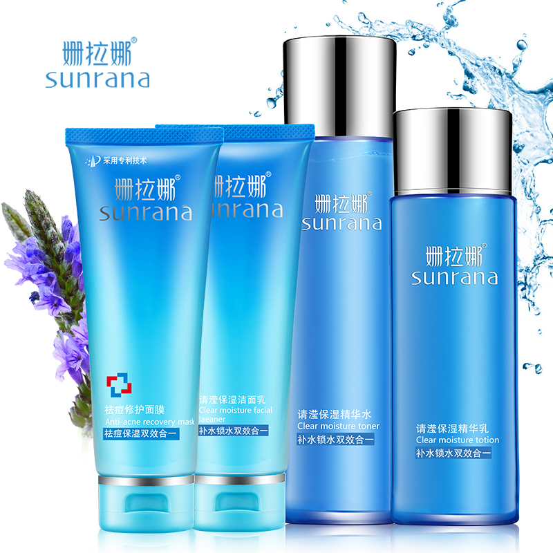 sunrana/姗拉娜保湿祛痘修复套装 修复痘痘印紧致毛孔