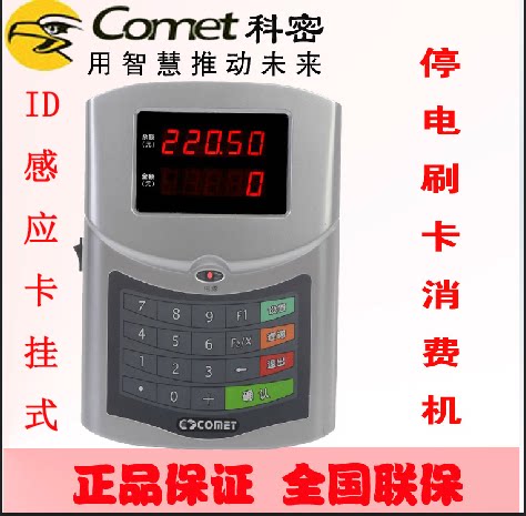 Cormi Rice Vending Machine XD52B Commied Hanging Machine ID Card Hanging Consumption Machine Cafeteria Sales Machines National Union Insurance