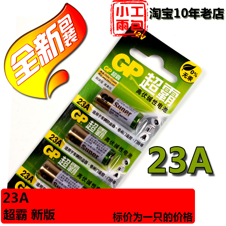 Promotion GP Superbar 23A 12V Alkalis Battery L1028 Chandelier Remote Control Wireless Doorbell 9 Number of batteries