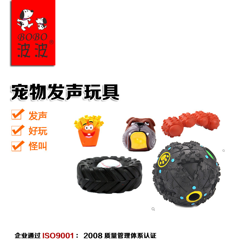 Bobo pet dog latex barking and sounding toy bite-resistant large dog teddy puppy sounding ball