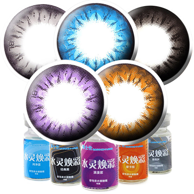 买2送2】博士伦美瞳水灵焕彩年抛大直径混血彩色近视隐形眼镜1片