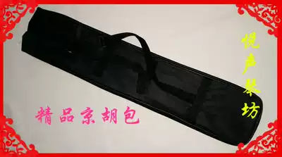 Factory direct sales instrument bag boutique Jinghu bag Oxford cloth material can be backed to guarantee