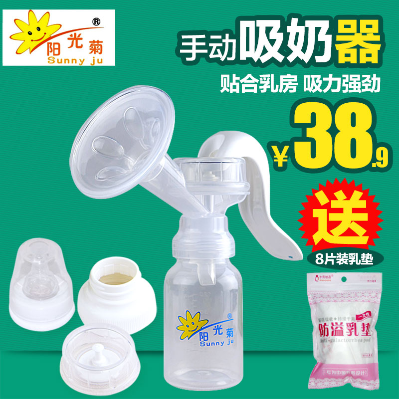 手动吸奶器 手动式挤奶器吸乳器 孕产妇吸奶器 吸力大吸奶器