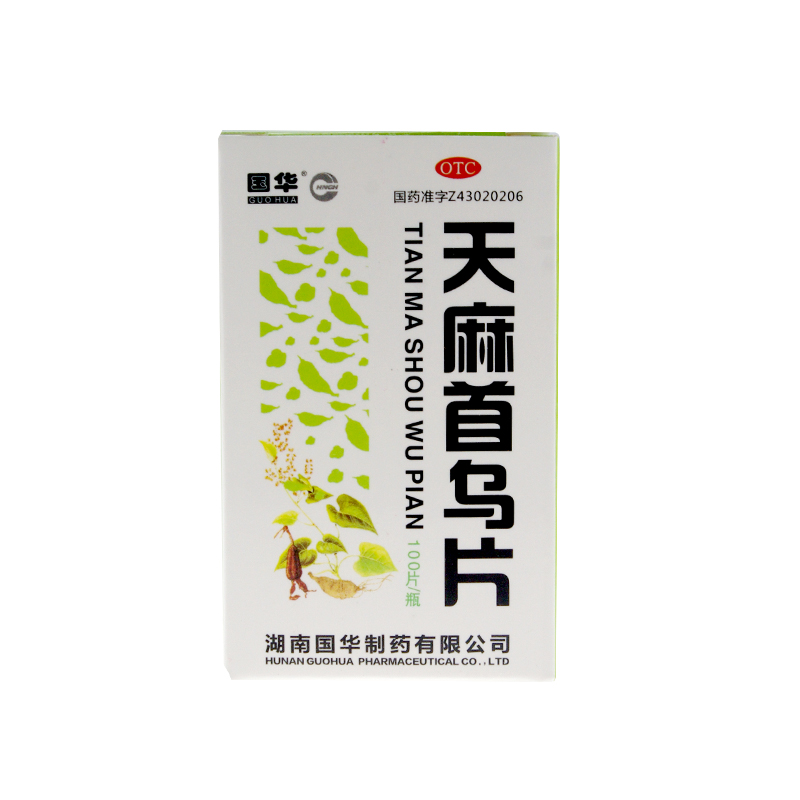 国华 天麻首乌片 100片 滋阴补肾 治疗脂溢性脱发 白发乌发 生发