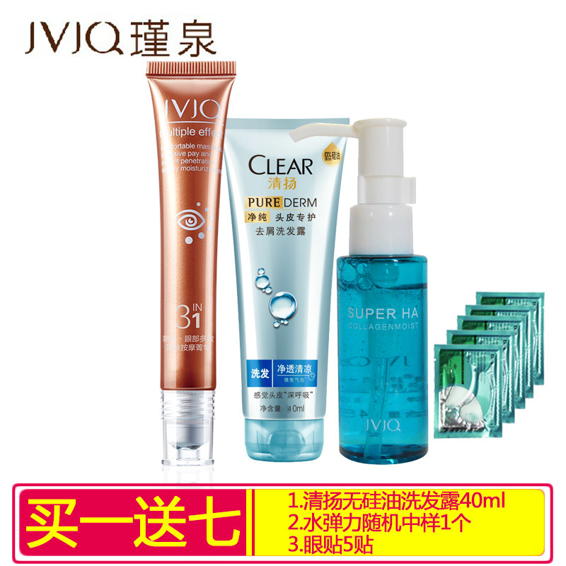 瑾泉眼霜化妆品正品眼部多效滚珠按摩菁华淡化黑眼圈除眼袋眼细纹