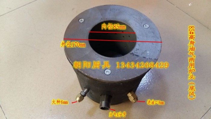 High - height oil and gas dual furnace Hotel kitchenware accessories Commercial stove head gas - saving stove head