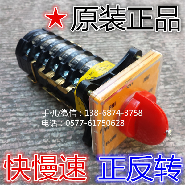 Universal Combination Switch, Milling Machine Switch, Variable Speed, Forward and Reverse, Fast and Slow Speed Jyw25-6 D6075