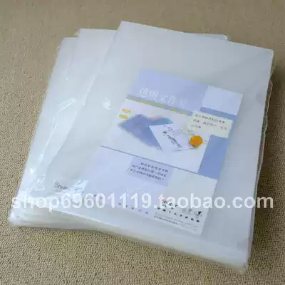 Shude E310 transparent file set L-type Folder file bag folder protection cover folder bag file set