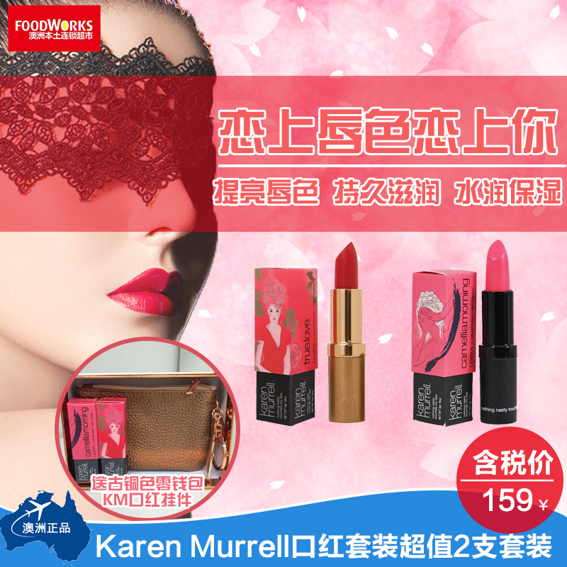 澳洲直邮正品KAREN MURRELL口红套装手袋超值2支套装