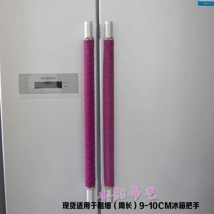 Anti-slip refrigerator door handle sleeve protective sleeve anti-crash handle sleeve thickened handle sleeve 40cm long pair customizable-Taobao