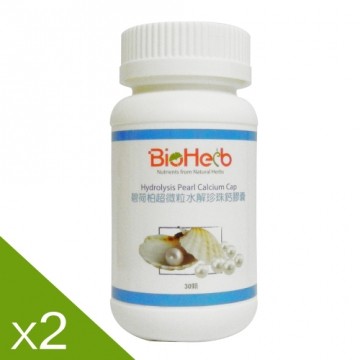 【碧荷柏】超微粒水解珍珠钙胶囊(450毫克*30颗/台湾官网直邮进口