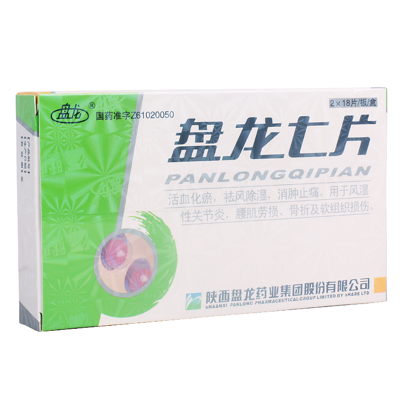 盘龙 盘龙七片 0.3g*36片/盒