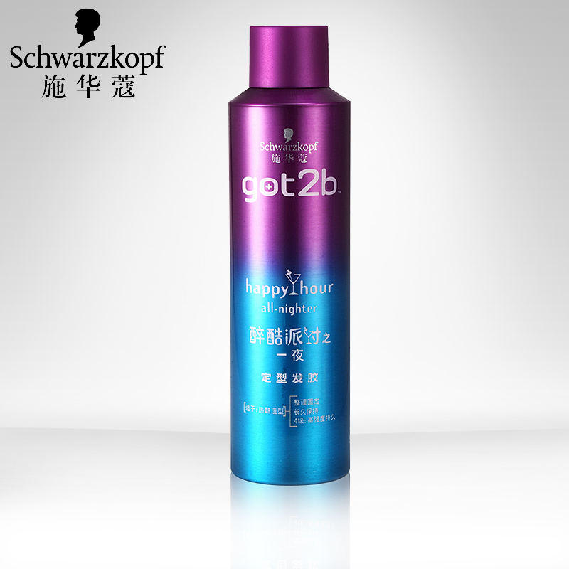 德国施华蔻 got2b醉酷派对定型发胶250ml 男女喷雾干胶头发造型