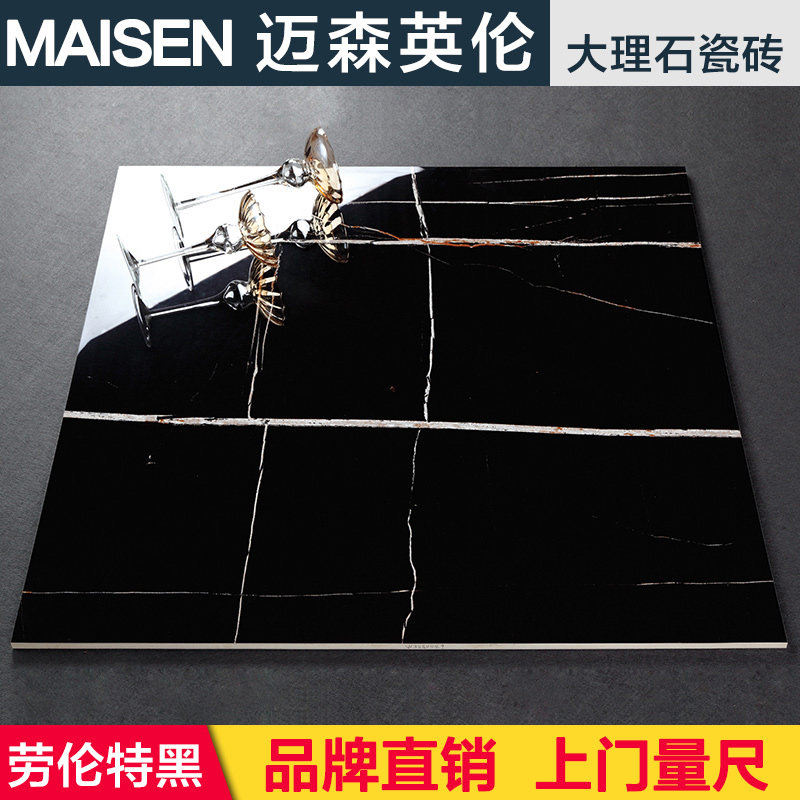 ��ɭӢ�״���ʯ��שMW88110