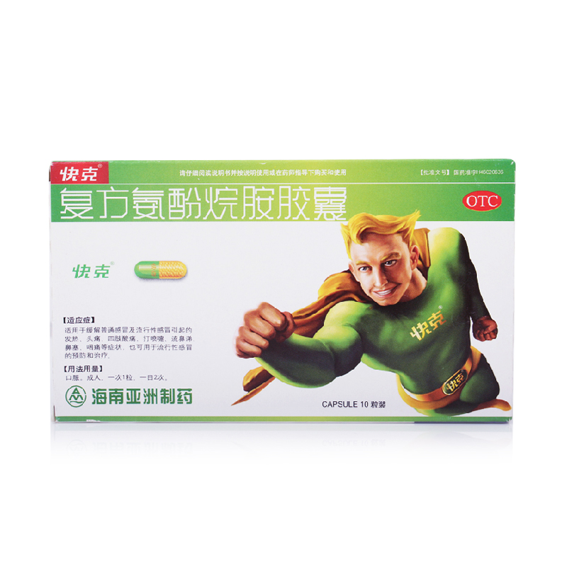快克 复方氨酚烷胺胶囊 10粒 感冒发烧退热 头痛流鼻涕喉咙痛 HA1