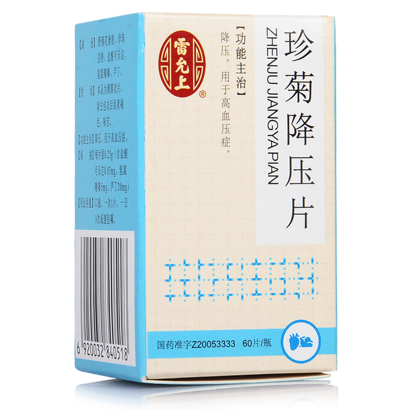 雷允上 珍菊降压片 0.25g*60片*1瓶/盒