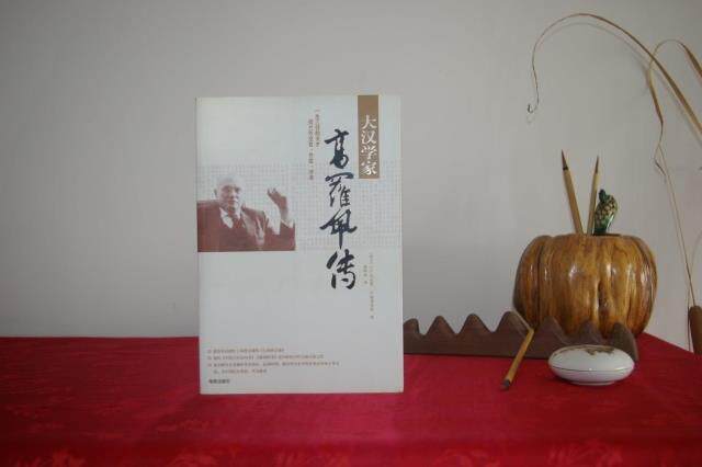 Han scholar Gaolopei biography Dutch Guqin Artist Republic of China Chongqing Tian Organ Society member Guan Zhonghang disciple original version