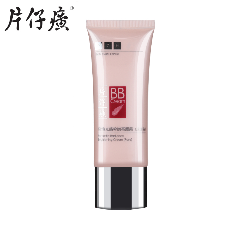 片仔癀 奇焕光感粉嫩亮颜霜 光感调控遮瑕提亮肤色 玫瑰色BB霜