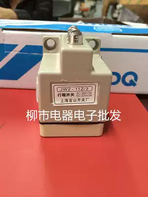 High-quality Jinshan JW2-11Z 3-stroke switch wire cutting accessories three-contact silver contact point