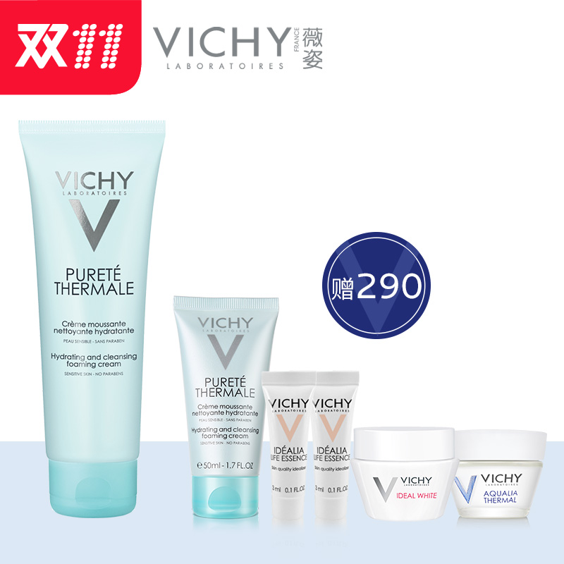 【11-11预售】薇姿温泉纯净泡沫洁面霜125ml  深层清洁 洗面奶