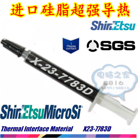 Original letter Yue 7783 thermal conductive silicone grease thermal conductive paste silicone grease graphics card cpu GPU heat dissipation silicone grease