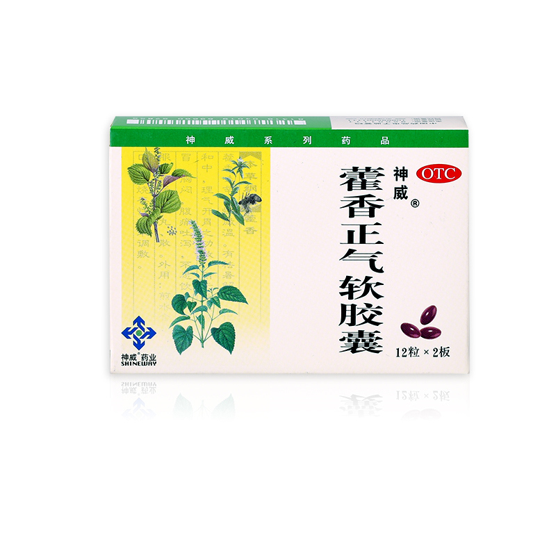 包邮 神威 藿香正气软胶囊 24粒 外感风寒胃肠型感冒头痛腹胀呕吐