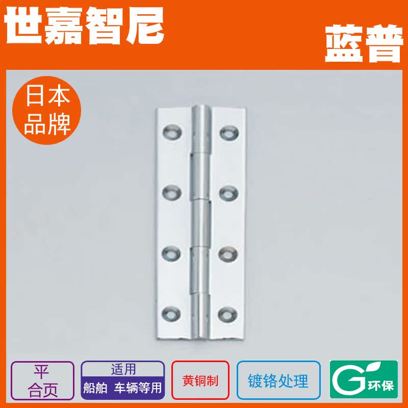 LAMP Blue Pump brass pull flat hinge surface chromed treatment hinge cabinet door hinge KHB