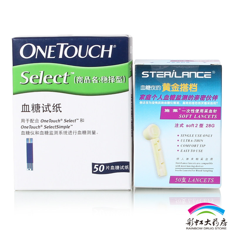 强生稳择易血糖试纸50条 用于稳择易血糖仪 配采血针