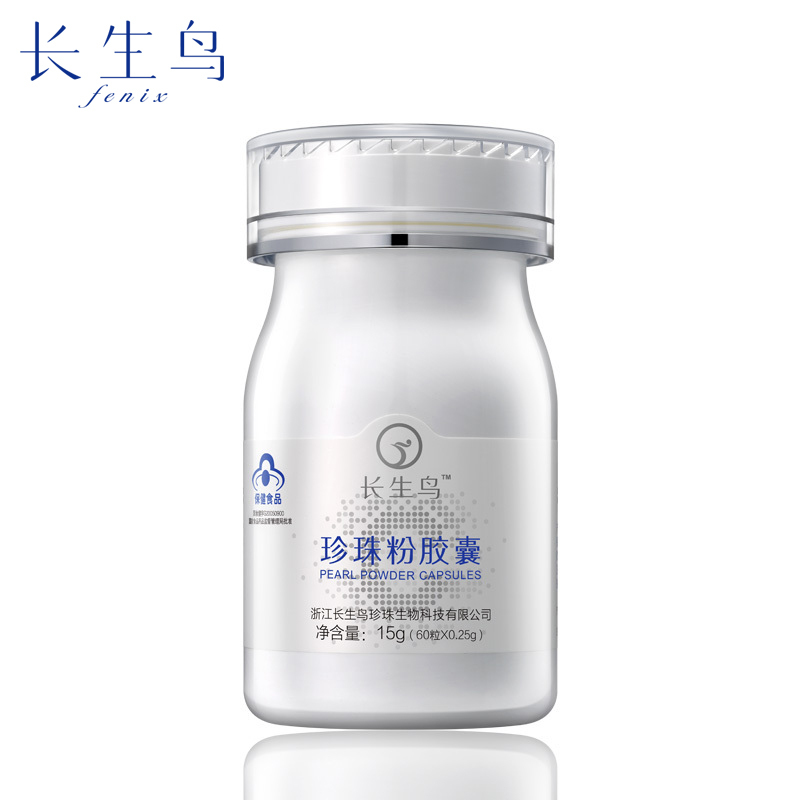 长生鸟牌珍珠粉胶囊 250mg/粒*60粒
