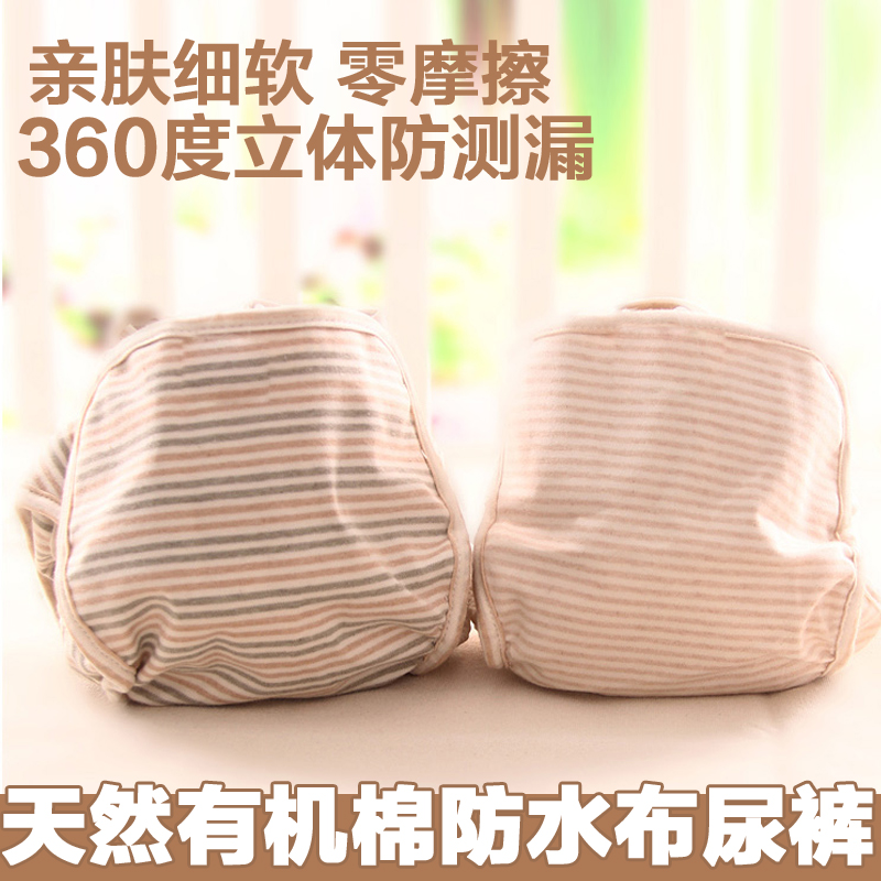 彩棉婴儿布尿裤宝宝尿布兜 夏 全棉防漏透气隔尿防水纯棉尿布裤