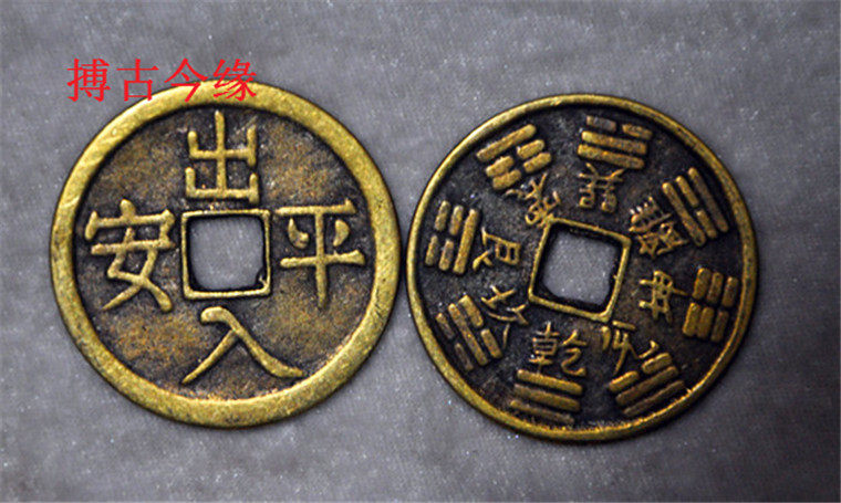 Promotion of ancient coin copper coins copper round copper money ancient coins to pay for access to Ping An Gossip 4 2
