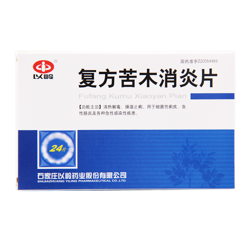 以岭 复方苦木消炎片 0.26g*24片/盒
